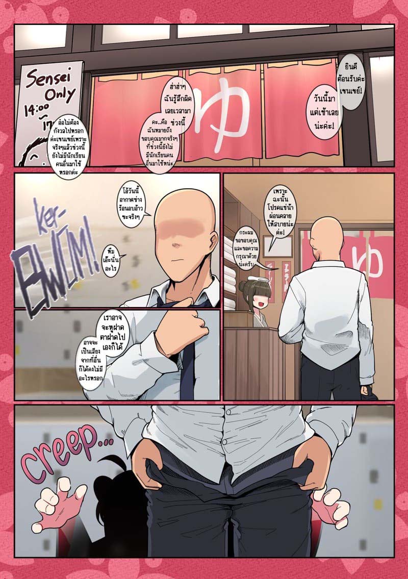 วัยแตกสาวของคาเอเดะ 1.1